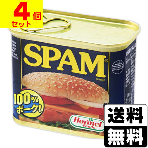 楽天市場】ホーメル SPAMスパム レギュラーN340gx4缶【賞味12ヶ月以上