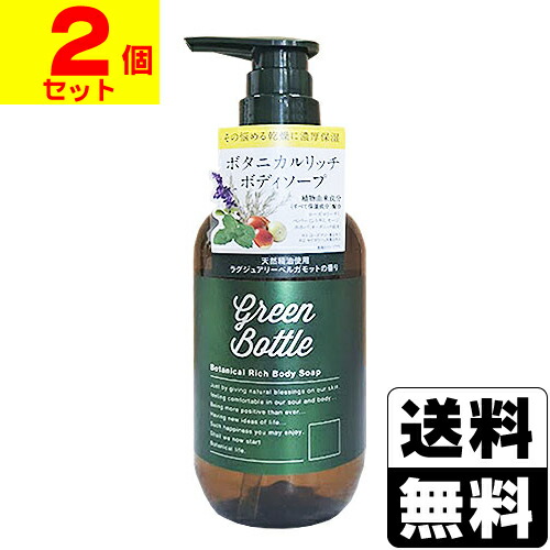 楽天市場】GREEN BOTTLE(グリーンボトル) ボタニカルリッチ