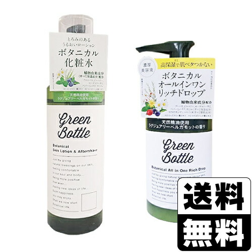 楽天市場】GREEN BOTTLE(グリーンボトル) ボタニカルリッチ