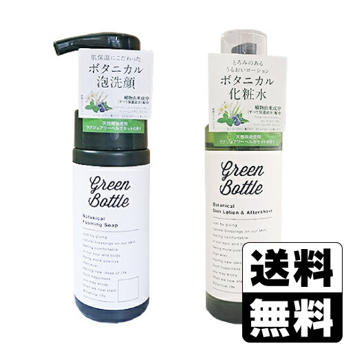 楽天市場】GREEN BOTTLE(グリーンボトル) ボタニカル泡洗顔 150ml＋