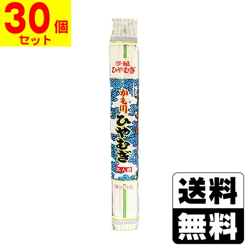 [岡山手延素麺]<br>かも川 ひやむぎ 二人前 180g<br>【30個セット】