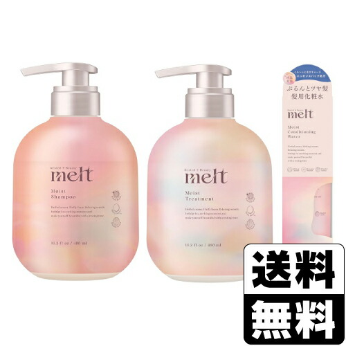楽天市場】セット melt メルト モイスト シャンプー 480ml+