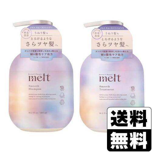 楽天市場】セット melt メルト スムース シャンプー(380ml)×1＋