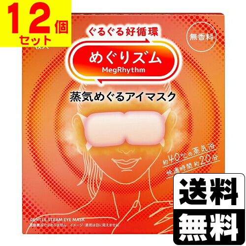 [花王] めぐりズム 蒸気めぐるアイマスク 無香料 12枚入 【1ケース(12個入)】 10,080円