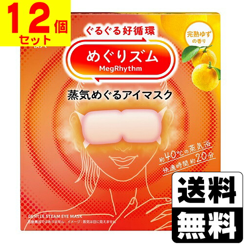 [花王] めぐりズム 蒸気めぐるアイマスク 完熟ゆずの香り 12枚入 【1ケース(12個入)】
