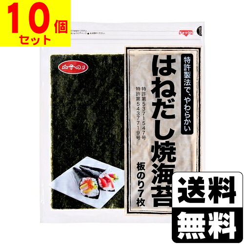 チャック付 はねだし焼海苔 7枚入 【10個セット】