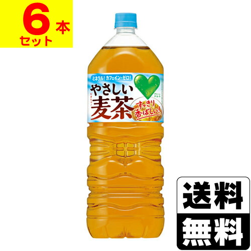 楽天市場】サントリー GREEN DAKARA (やさしい麦茶) ペットボトル(2L×6