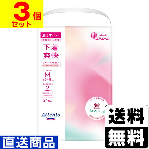 ■直送■ [大王製紙] アテント 超うすパンツ 下着爽快 エレガントピンクベージュ Mサイズ 24枚入 【1ケース(3個入)】 同梱不可キャンセル不可[送料無料]