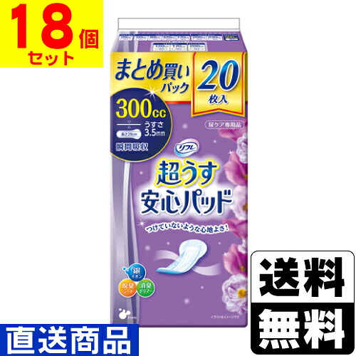 ■直送■リフレ 超うす楽になることパッド 300竓 20枚入【1容れもの(18個入)】同梱不可とり止める不可[貨物輸送無料]