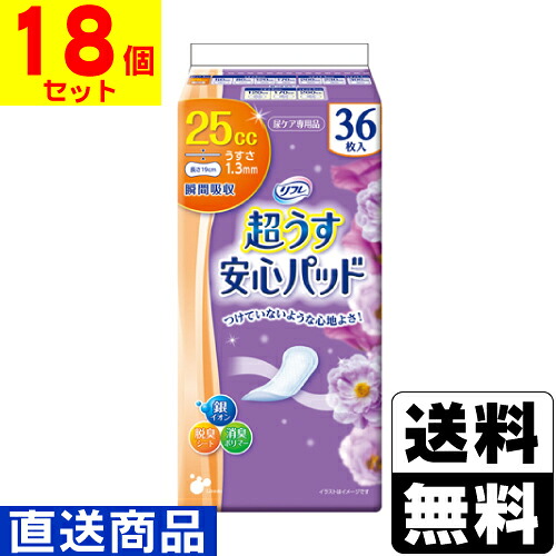■直送■ リフレ 超うす安心パッド 25cc 36枚入 【1ケース(18個入)】 同梱不可キャンセル不可[送料無料]