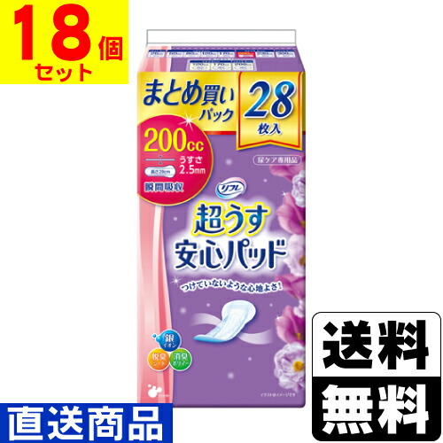 ■直送■リフレ 超うす安全性のあるパッド 200竓 28枚入【1容れもの(18個入)】同梱不可とり止める不可[貨物輸送無料]