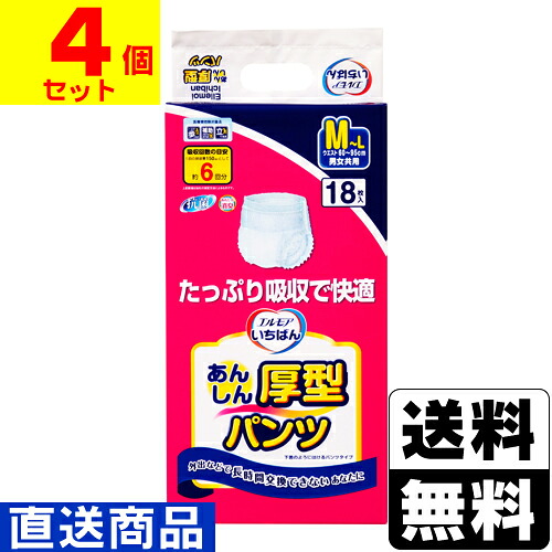 ■直送■ エルモアいちばん あんしん厚型パンツ M-Lサイズ 18枚入 【1ケース(4個入)】 同梱不可キャンセル不可[送料無料]