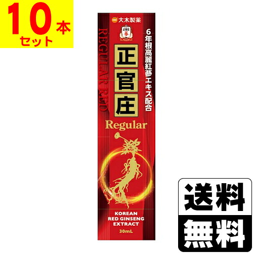 正官庄 レギュラー 30mL【10本書き割り】