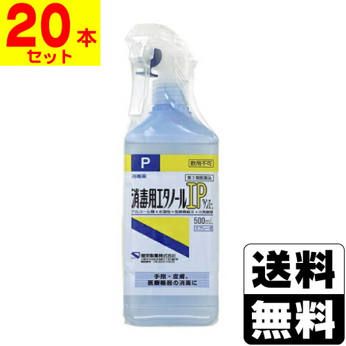 【第3類飲み薬】[健栄製薬]防疫用エチルアルコールIP 吹きつける式 500ml【1入れもの(20本入)】
