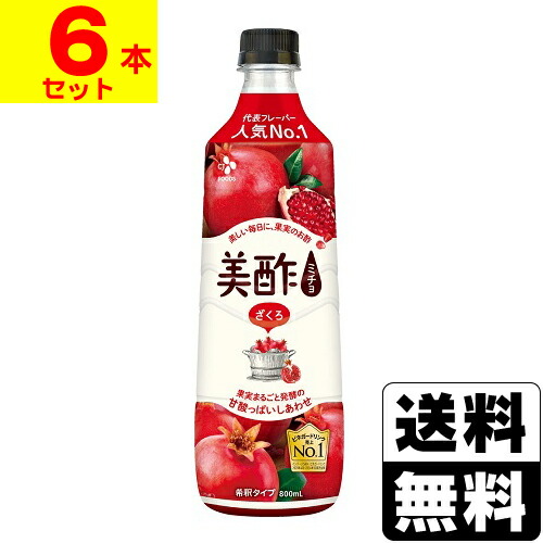 美酢(ミチョ) ざくろ 800ml 【6本セット】