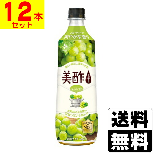 美酢(ミチョ) マスカット 800ml 【1ケース(12本入)】