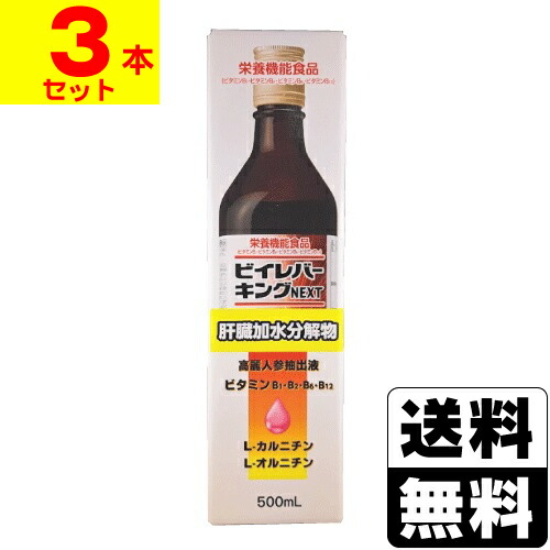 楽天市場】ビイレバークイーン 500ml : ドラッグストアザグザグ通販