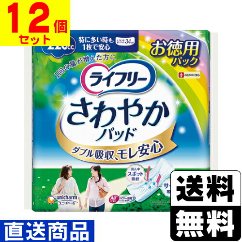 ■直送■[ユニチャーム]ライ無償性 口さかしいパッド 特に多くの時も1枚 220竓 18枚【1容れもの(12個入)】同梱不可とり止める不可[貨物輸送無料]