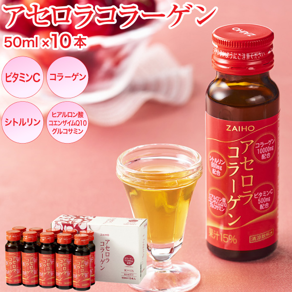 楽天市場】コラーゲンドリンク 美容成分8種配合 セクシーガール