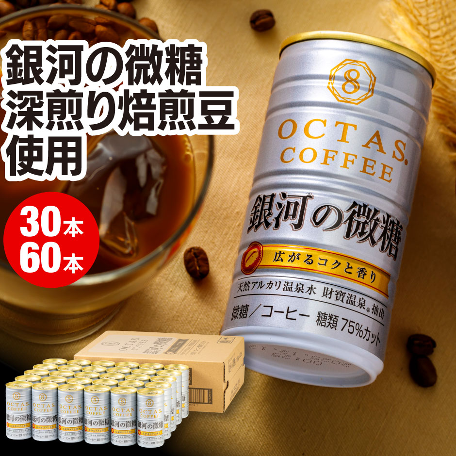 楽天市場】【ポイント2倍】 缶コーヒー 微糖 缶 コーヒー 天使の