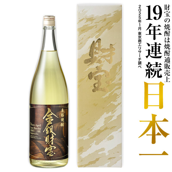 期間限定　黄金財宝焼酎 1800㎖　4本セット 期間限定 黄金財宝焼酎 1800㎖ 4本セット