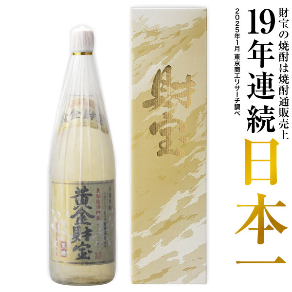 楽天市場】焼酎 ギフト とうもろこし焼酎 金銀財宝 一升瓶 1本