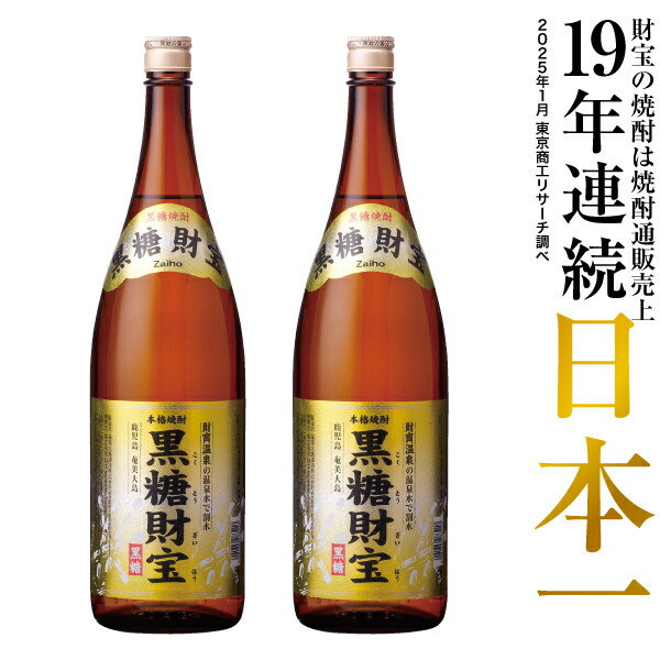 【未開封品】　財宝焼酎　1,800ml×6本　まとめ売り♪ 2025年最新】財宝焼酎の人気アイテム - メルカリ