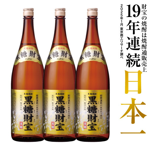 焼酎 芋焼酎 麦焼酎 米焼酎 焼き芋焼酎 焼酎 一升瓶 楽天市場】焼酎 原酒 選べる 芋焼酎 麦焼酎 財宝 1800ml 一升瓶