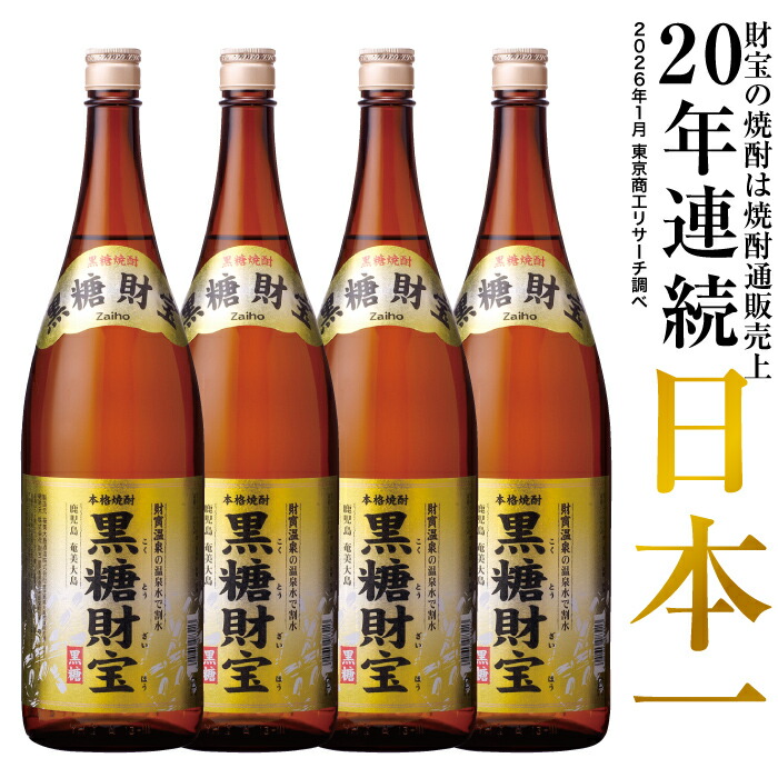 楽天市場】＼最大300円OFFクーポン グルメ大賞受賞記念／ 焼酎 黒糖