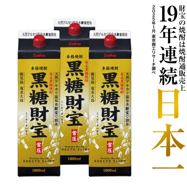 楽天市場】焼酎 黒糖焼酎 1800ml 4本 セット 送料無料 モンド