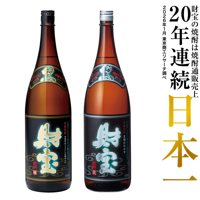 楽天市場】＼最大300円OFFクーポン グルメ大賞受賞記念／ 焼酎 黒糖