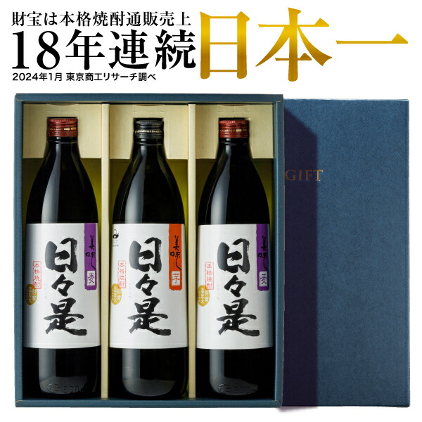 楽天市場】【最短当日出荷】【選べる】【芋】【麦】【米】 焼酎 セット 財宝 白麹 1800ml 3本 【送料無料】 芋焼酎 麦焼酎 米焼酎 鹿児島  いも焼酎 お酒 ギフト 地酒 本格麦焼酎 本格焼酎 贈り物 お酒セット おさけ 贈答品 プレゼント : 財宝公式通販 楽天市場店