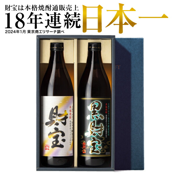 未開封】財宝焼酎(麦) 紙パック 1800ml×6本+worldfitnessacademy.com