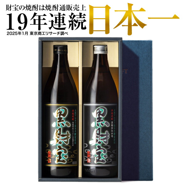 楽天市場】焼酎 飲み比べセット ギフト お中元 お酒 財宝 白黒