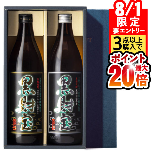 財宝　焼酎一升瓶4本セット　約15000相当！ 焼酎赤財宝一升瓶(芋)｜水・焼酎の財宝オンラインショップ