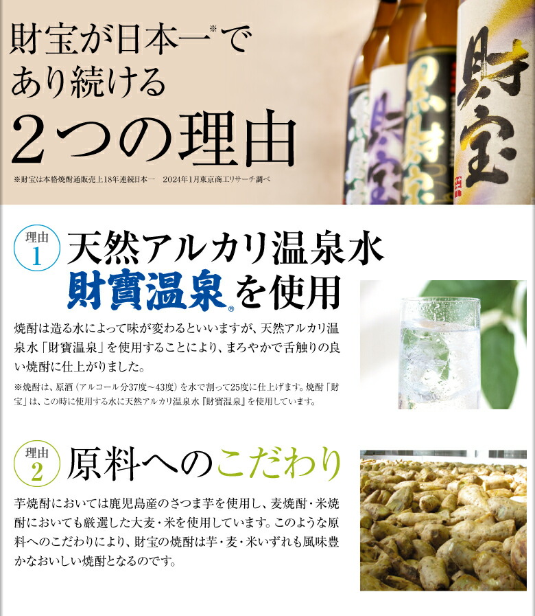 【あす楽】【選べる芋麦米】焼酎飲み比べセット白麹900ml2本飲み比べセット財宝送料無料温泉水ギフト贈答芋焼酎麦焼酎米焼酎お酒化粧箱包装