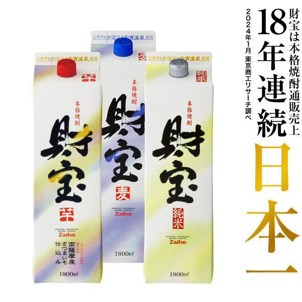 楽天市場】【最短当日出荷】 焼酎 セット 黒糖焼酎 1800ml 4本 【送料