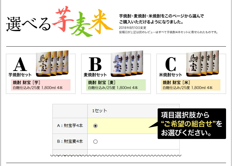 最低価格の 焼酎 セット 財宝 白麹 1800ml 4本 芋焼酎 麦焼酎 米焼酎 鹿児島 お酒 ギフト 贈答 一升瓶 turbonetce.com.br