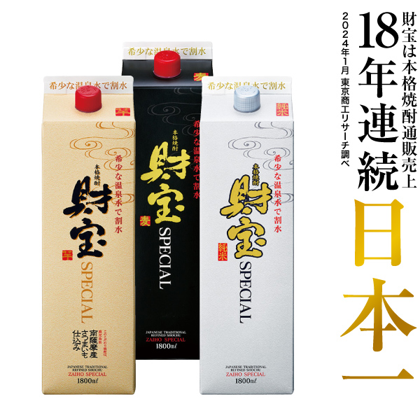 楽天市場】【最短当日出荷】 焼酎 セット 黒糖焼酎 1800ml 4本 【送料