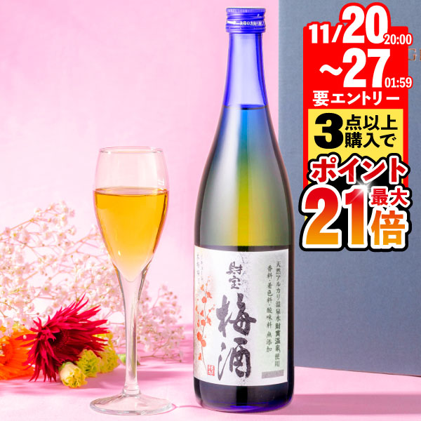 楽天市場】販売店限定商品 二階堂酒造 麦焼酎仕込み 梅酒 14％ 720ml