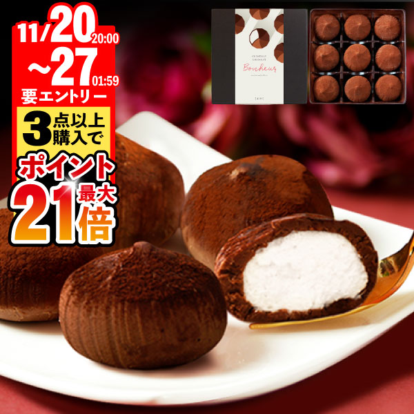 楽天市場】【クール便・1kg】マセズ トリュフ チョコレート 500g×2種