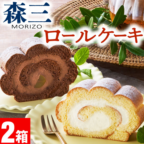 楽天市場】ロールケーキ 【P2倍】 敬老の日 プレゼント ギフト