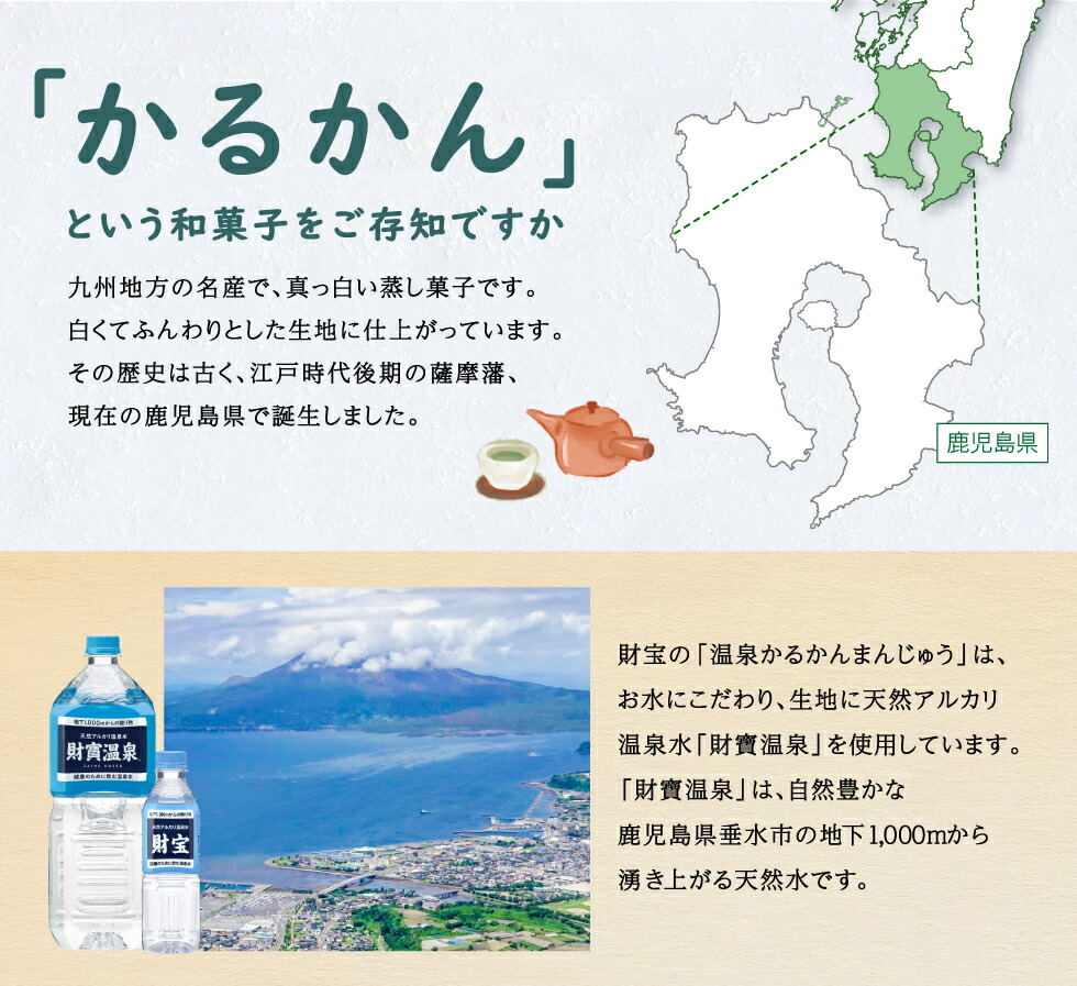 市場 最短当日出荷 1箱 温泉かるかんまんじゅう 送料無料 かるかん饅頭 鹿児島 8個入 かるかん