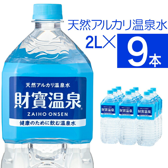 最安値！希望の命水 2L 2本セット 希望の命水 2L : ミネラル本舗 - 通販 - Yahoo!ショッピング