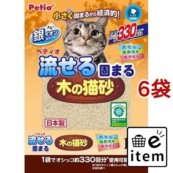 【楽天市場】【1点】ペティオ 流せる固まる木の猫砂 ( 10L*6袋セット )/ ペティオ(Petio) ペット用品 生き物 猫用品 トイレ用
