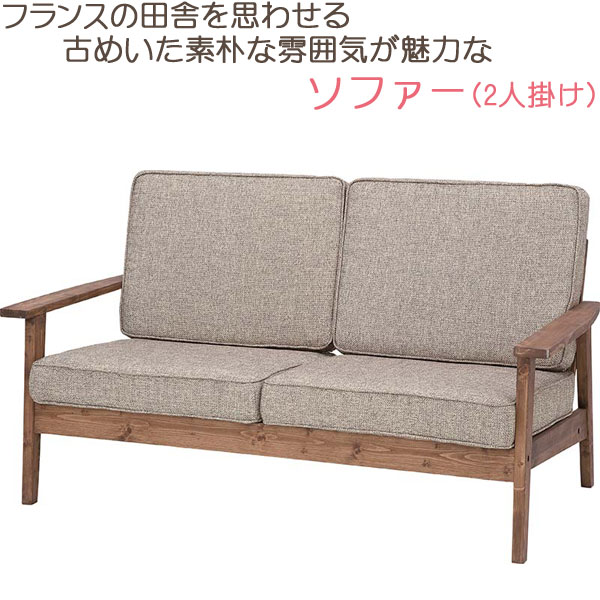 ソファー 2人掛け チェア 椅子 アンティーク風 シャビーシック フレンチカントリー おしゃれ 天然木 完成品 送料無料｜ディアサーナ雑貨インテリアライフ