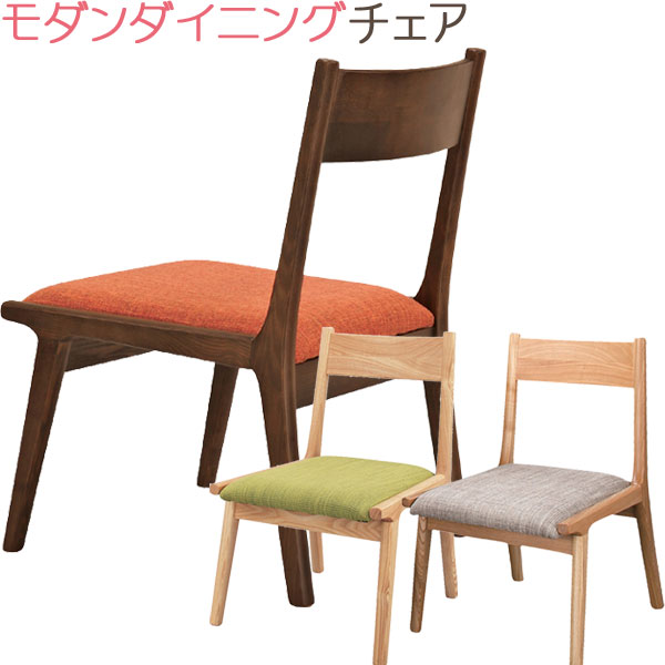 ダイニング モダン チェア イス チェア ベンチ ナチュラル シンプル 天然木 送料無料|ディアサーナ雑貨インテリアライフ