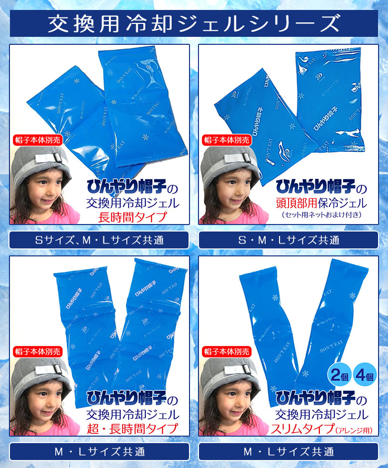 Amazon.co.jp: アニちゃんマークのひんやり帽子【本体＋冷却