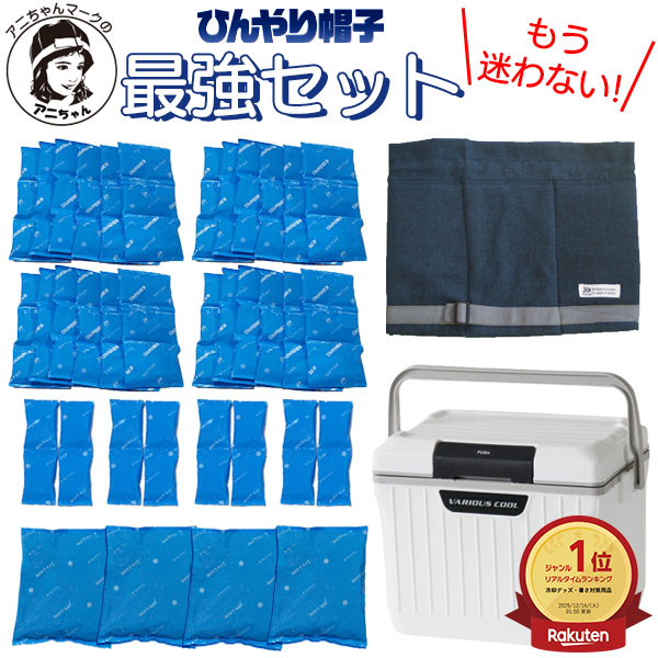 クールミトンα　冷却剤 楽天市場】クールミトンα : アスリートトライブ