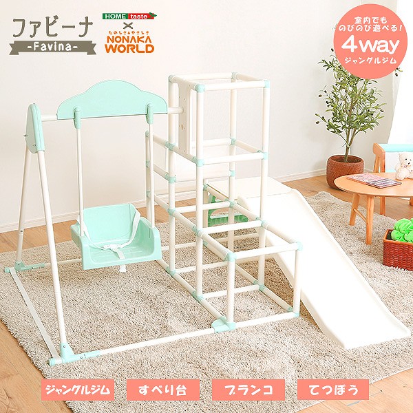 室内でものびのび遊べる 1基礎4お役の室内ジャングル体育館 貨物輸送無料 ジャングルジム すべり台 鞦韆 てつぼう トレーニング コンパクト 格納 知育 遊具 室内ジム ファッショナブル 児掛り ボウル Pasadenasportsnow Com